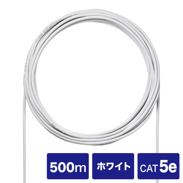 サンワサプライ CAT5eUTP単線ケーブルのみ500m