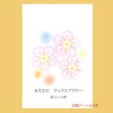 8月02日誕生花カード（花言葉つき）点描画