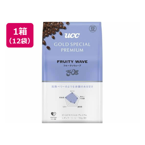 UCC UCC ゴールドスペシャル プレミアム 炒り豆 フルーティウェーブ 150g *12 FCT9220-351210