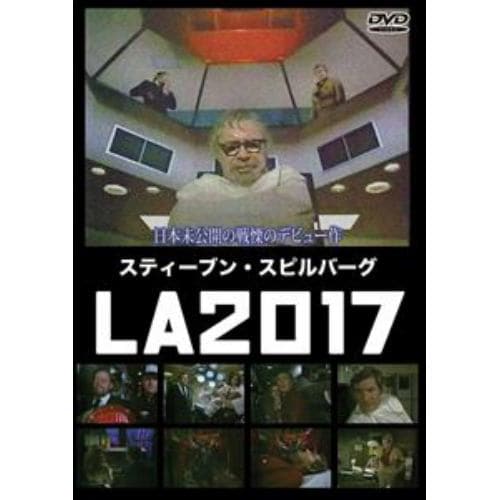 【DVD】スティーブン・スピルバーグ LA2017