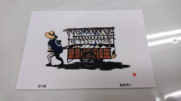 「風鈴売り」切り絵