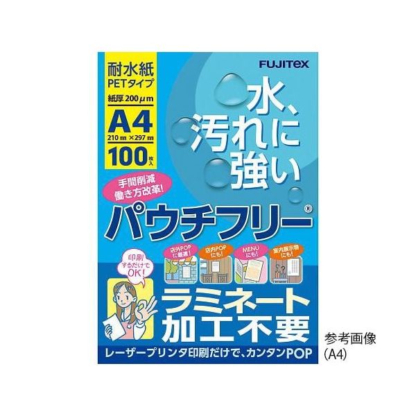 フジテックス レーザープリンタ用耐水紙(PET タイプ) A3 100枚入 S3885-61 1箱(100枚) 4-2369-04（直送品）