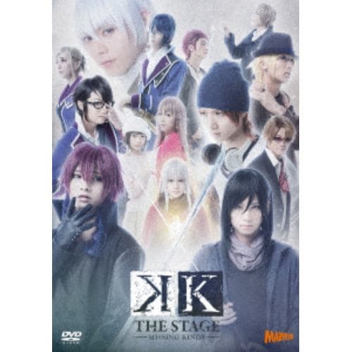 【DVD】 舞台『K-MISSING KINGS-』