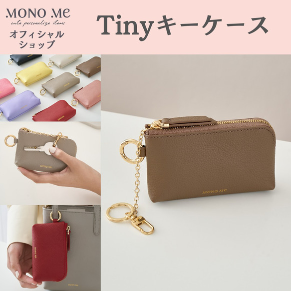 MONOMe Tiny レザー キーケース スマートキーケース