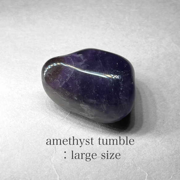 Lsize tumble：amethyst / Lサイズタンブル J：アメジスト