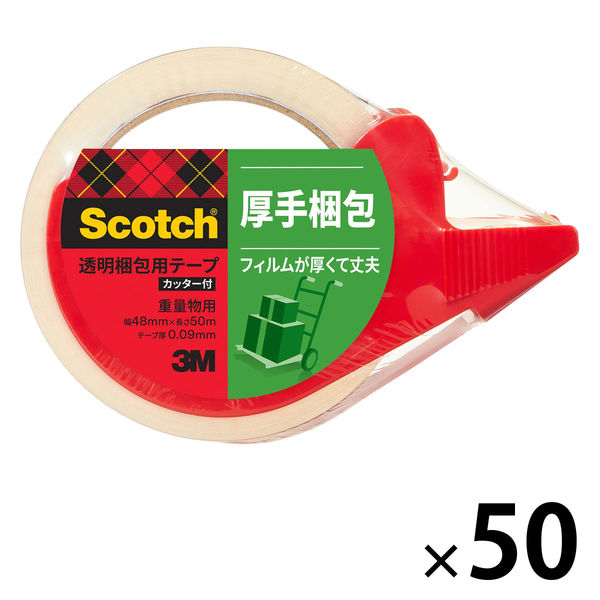 スコッチ（R） 透明梱包用 カッター付 315DSN 0.09mm厚 幅48mm×長さ50m 3M 1箱（50パック）