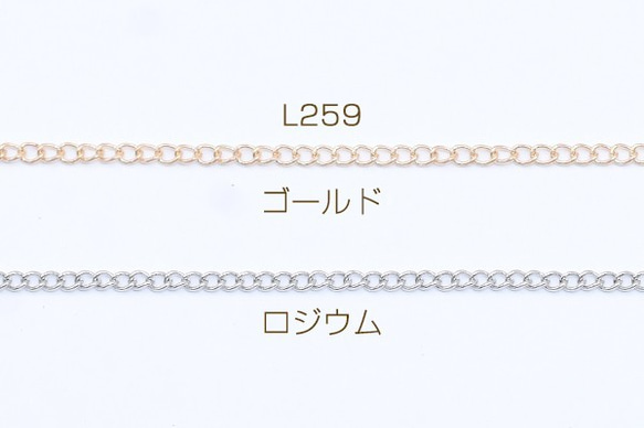 L259-R 15m 鉄製チェーン キヘイチェーン 1.8mm 3X【5m】