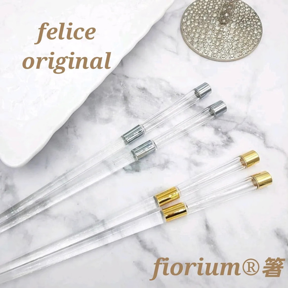 製作用fiorium®箸(ゴールド)1膳　ハーバリウム箸