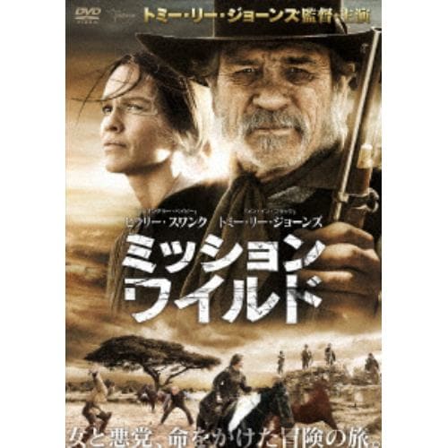 【DVD】ミッション・ワイルド