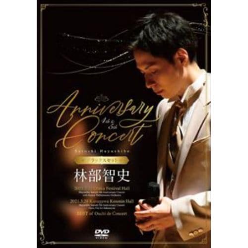 【DVD】林部智史 ／ 4th & 5th Anniversary Concert[デラックスセット](2DVD+3CD)