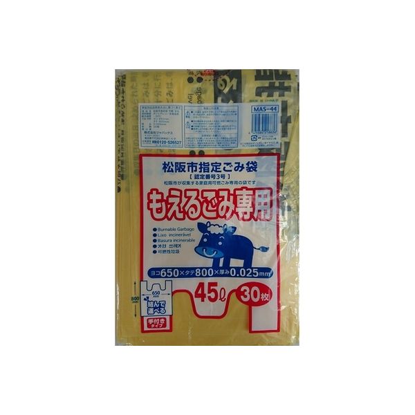 ジャパックス 松阪市指定袋可燃45L(L) 手付き MAS44 1セット(600枚:30枚×20袋)