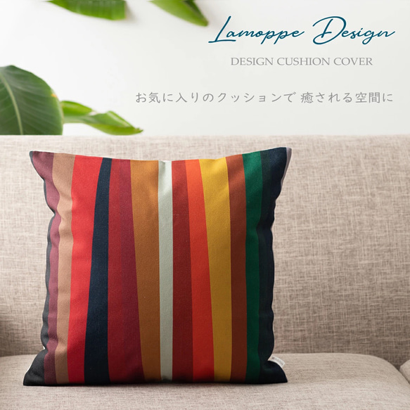 Jubilee × LAMOPPE クッションカバー ストライプ リネン  jubileecushionlmp025