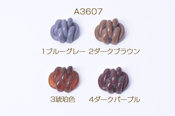 A3607-1  36個  貼付けパーツ 樹脂貼付けパーツ 樹脂カボション ツイスト 19×19mm 6x（6ヶ）