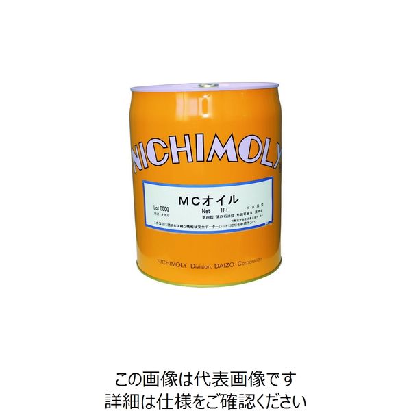 ダイゾー ニチモリ MCオイル 18L 1110058170 1缶 144-9843（直送品）