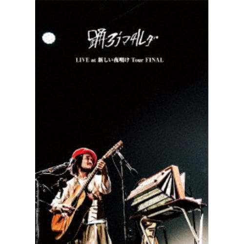 【DVD】踊ろうマチルダ ／ LIVE at 新しい夜明け Tour FINAL(LIVE DVD + LIVE CD)