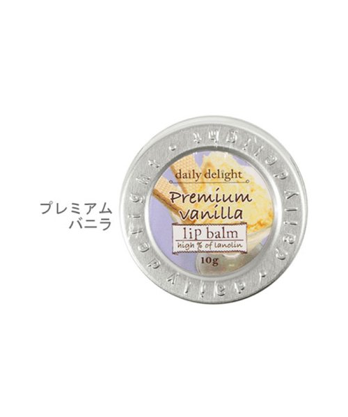 デイリーディライト dailydelight リップバーム(缶入リ)