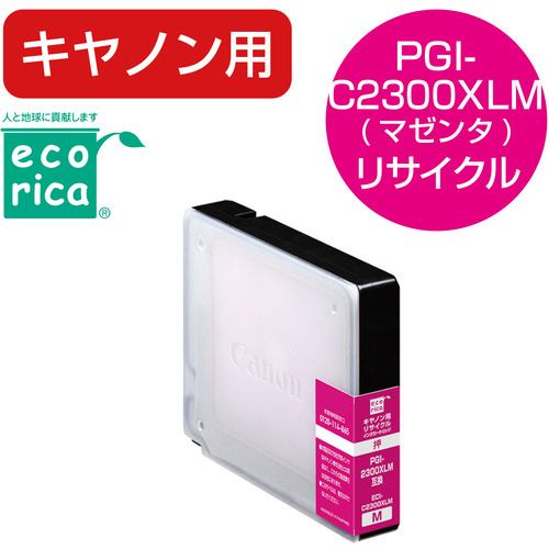 エコリカ ECI-C2300XLM エコリカインク CANON PGI-2300XLM マゼンタ