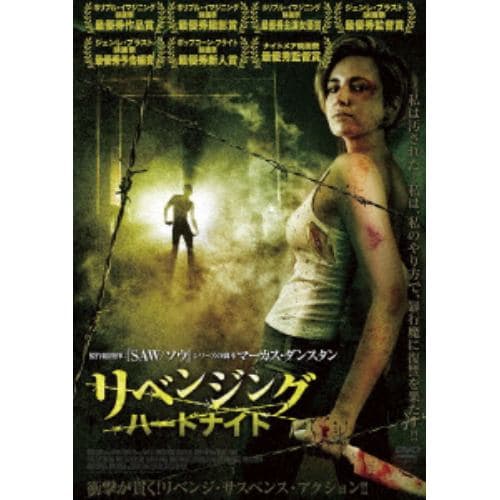 【DVD】リベンジング・ハードナイト