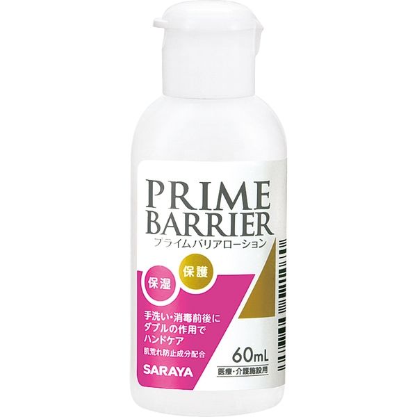 サラヤ（SARAYA） プライムバリアローション（60mL）30本入 52107  マツヨシカタログ マツヨシコード：24-6809-00（直送品）