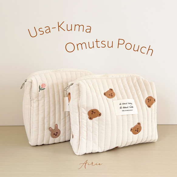 B008 【 Pouch 】 うさぎ くま キルティングポーチ おむつポーチ フック付き おむつ入れ お着替え入れ 出産