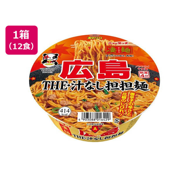 ヤマダイ 凄麺 広島THE・汁なし担担麺 12食 FC287PP