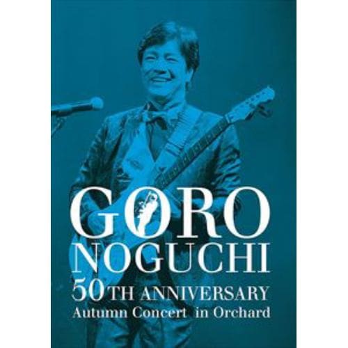 【DVD】野口五郎 ／ GORO NOGUCHI 50TH ANNIVERSARY Autumn Concert in Orchard