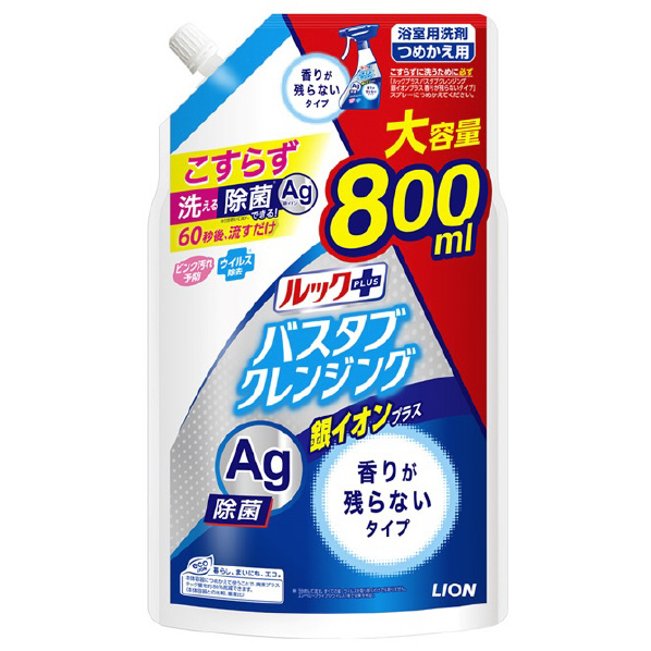 ライオン ルックプラス バスタブクレンジング銀イオンプラス 香りが残らないタイプ 詰替大800ml ﾙﾂｸ+BCｷﾞﾝｲｵﾝｶｵﾘﾉｺﾗﾅｲﾂﾒｶｴﾀ