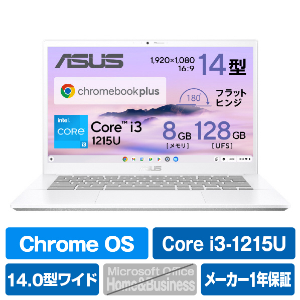 ASUS ノートパソコン Chromebook Plus CX34 パールホワイト CX3402CBA-MW0151