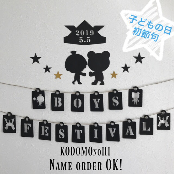 【送料無料】子どもの日 初節句 ガーランド  飾り 壁面  モビール 五月人形 端午の節句 金太郎 鯉のぼり くま