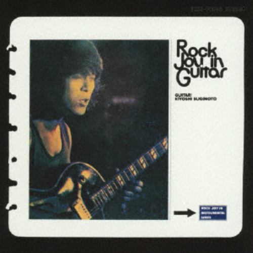 【CD】杉本喜代志 ／ Rock Joy In Guitar