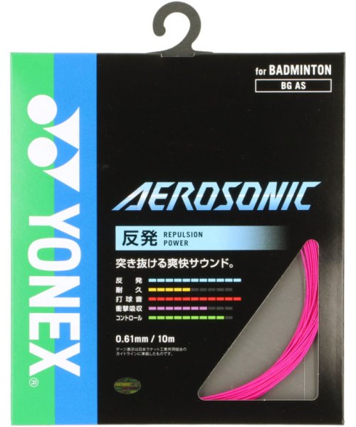 Yonex ヨネックス バドミントン エアロソニック ガット 反発 ブレーディング加工 コン