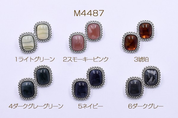 M4487-2 12個 ピアス金具 レース長方形 樹脂貼り 19×23mm ロジウム 3×【4ヶ】