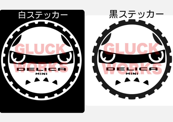 【カレンダー 2025の人気アイテム】 デリカミニ　給油口　カッティングステッカー