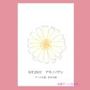 09月29日誕生花カード（花言葉つき）点描画