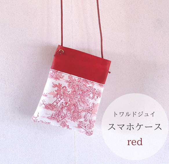 トワル・ド・ジュイ（Toile de jouy）スマホケース red