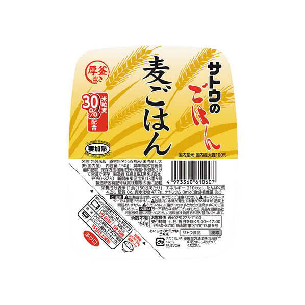 佐藤食品 サトウのごはん 麦ごはん 150g F049363