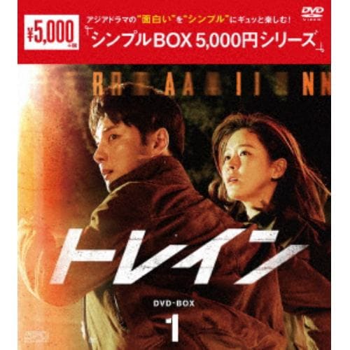 【DVD】トレイン DVD-BOX1