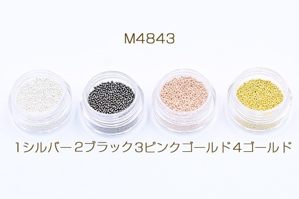 M4843-2 15g ネイルパーツ ブリオン 0.8mm 3X【5g】