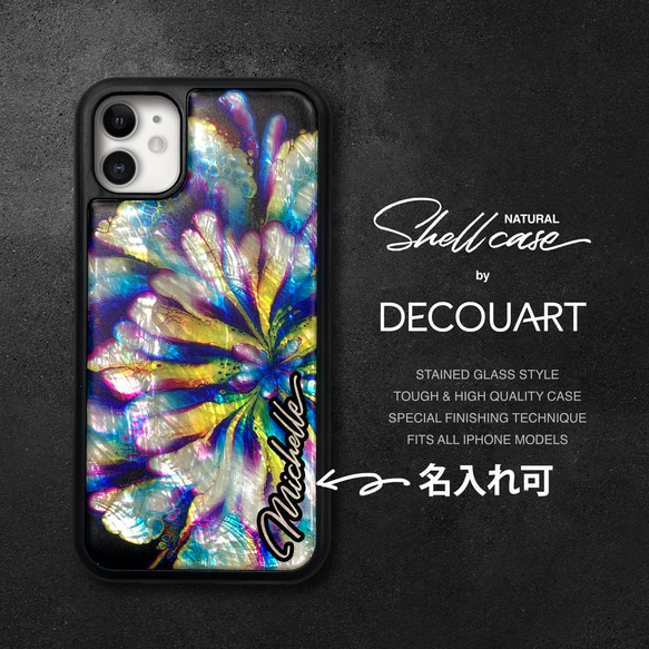 螺鈿風フルイド ポーリング 名入れ可天然貝シェル iPhone 15全機種対応 ケース フローラルアート 耐衝擊 003