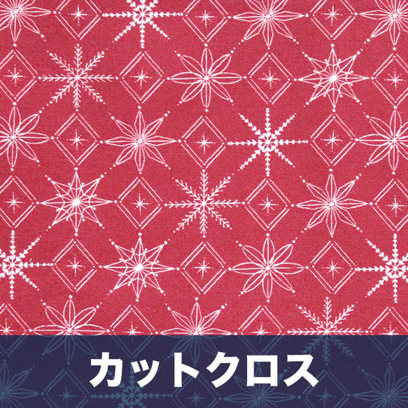 カットクロス Cloud9 Fabrics / Warm & Cozy 227297 Snowflakes Red