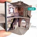 【完成品】Dolls House (本革+箱付)[F-051]