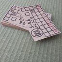 おこづかいポイントカード　お金　小遣い