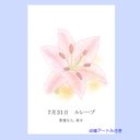 7月31日誕生花カード（花言葉つき）点描画