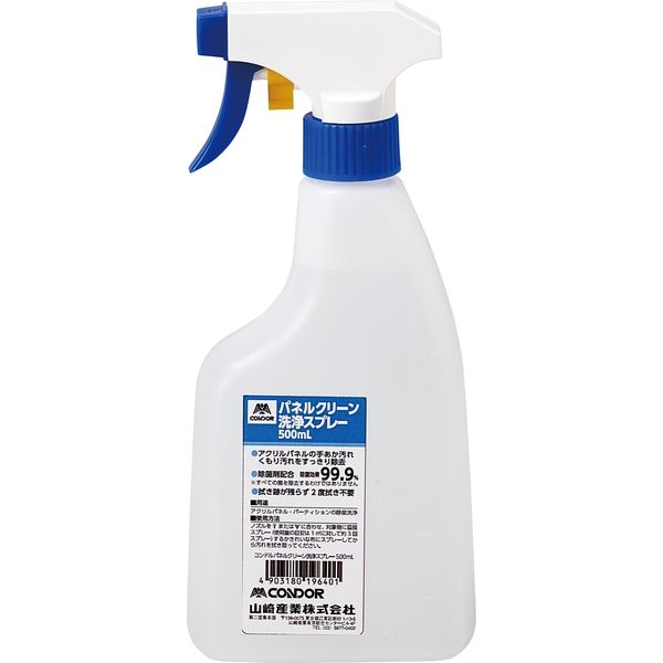 山崎産業 コンドル　パネルクリーン洗浄スプレー　500mL CH833-500X-MB 1セット（20本）