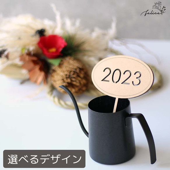 選べる！木製【 2023 フォトプロップス 風 】ケーキトッパー レターバナー お正月 飾り付け ウッドレター 正月 飾