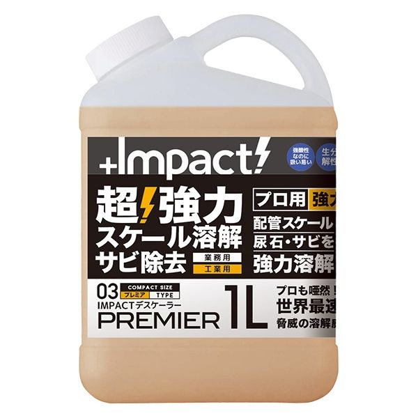 PROUP インパクトデスケーラー プレミア IMP-DBP