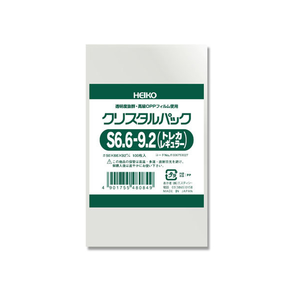 シモジマ クリスタルパック 66×92mm 100枚×10袋 S6.6-9.2トレカレギ FC48168-006753027