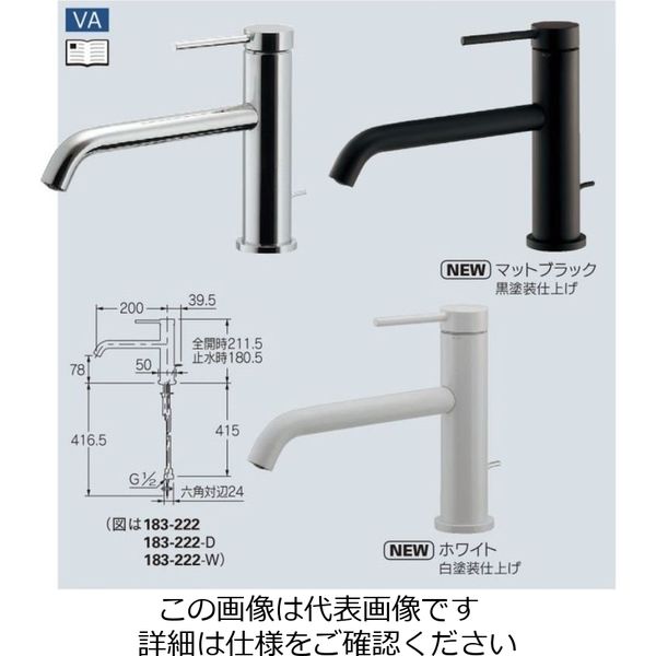 カクダイ シングルレバー混合栓 183-222