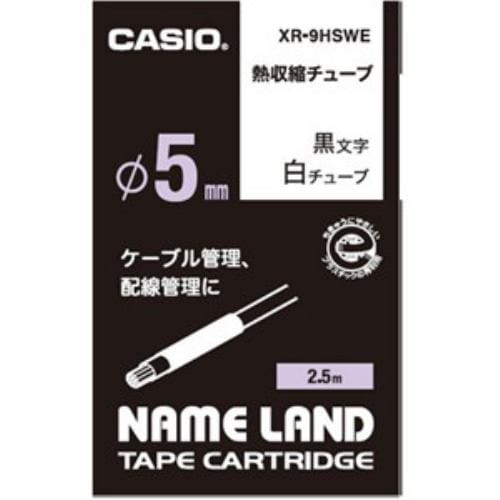 カシオ XR-9HSWE ネームランド用熱収縮チューブタイプ 白地チューブ／黒文字