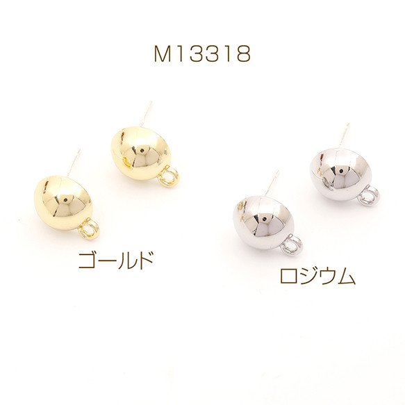 M13318-R 12個 ピアス金具 丸形 シンプルピアス カン付きキャッチ付き シルバーポスト  3 x（4ヶ）